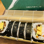 Edomae Zushi Take - 