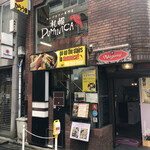 銀座フィッシュバーガー NAGOMI - 