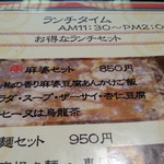 東巴 - じゃーん！（２０１３年７月）