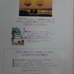 日比谷松本楼 - 