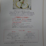 日比谷松本楼 - 