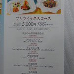 日比谷松本楼 - 