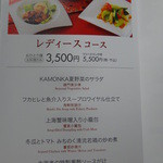 日比谷松本楼 - 