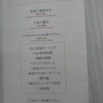 日比谷松本楼 - 