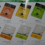 日比谷松本楼 - 