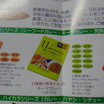 日比谷松本楼 - 