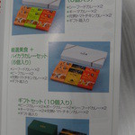 日比谷松本楼 - 