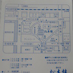 日比谷松本楼 - 