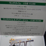 日比谷松本楼 - 