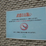 日比谷松本楼 - 