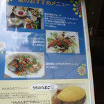 日比谷松本楼 - 