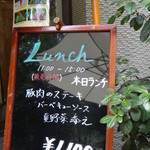 日比谷松本楼 - 