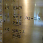 日比谷松本楼 - 