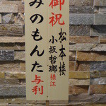 日比谷松本楼 - 