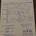 日比谷松本楼 - 