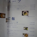 ジテヤ - スープ＆ごはんメニュー