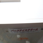 日比谷松本楼 - 