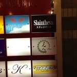 スランジバール - 