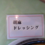 日比谷松本楼 - 