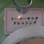 日比谷松本楼 - 