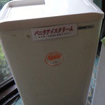 日比谷松本楼 - 