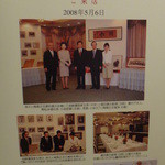 日比谷松本楼 - 