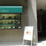 日比谷松本楼 - 