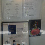 日比谷松本楼 - 