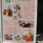 日比谷松本楼 - 