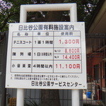 日比谷松本楼 - 有料施設案内