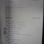 ジテヤ - ﾄﾞﾘﾝｸﾒﾆｭｰ