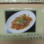 ジテヤ - ﾒﾆｭｰ①