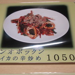 ジテヤ - ﾒﾆｭｰ②