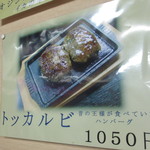 ジテヤ - ﾒﾆｭｰ③