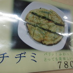 ジテヤ - ﾒﾆｭｰ④