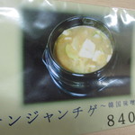 ジテヤ - ﾒﾆｭｰ⑤