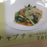 ジテヤ - ﾒﾆｭｰ⑦