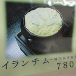 ジテヤ - ﾒﾆｭｰ⑨