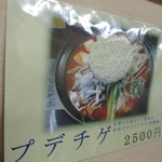 ジテヤ - ﾒﾆｭｰ⑩