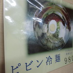 ジテヤ - ﾒﾆｭｰ⑪