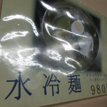 ジテヤ - ﾒﾆｭｰ⑫