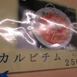 ジテヤ - ﾒﾆｭｰ⑬