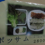 ジテヤ - ﾒﾆｭｰ⑭