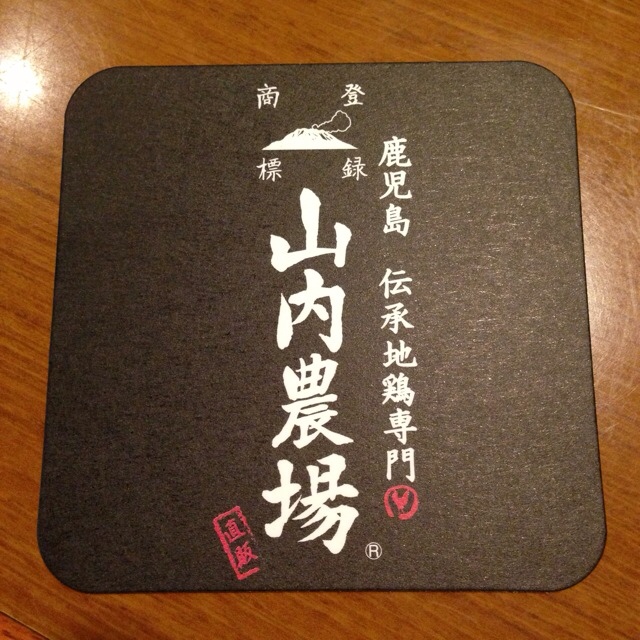 山内農場 南海なんば南口駅前店 難波 南海 居酒屋 食べログ