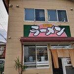奥州屋 - 間口は狭いが。昔は行列の出来る店だった。