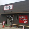 とんこつラーメン 鷹多花