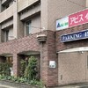 アビスイン道後 松山 - 