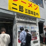 ラーメン二郎 - 