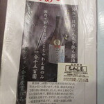 ちゃわん屋 - おさげっこ　(2023.1)