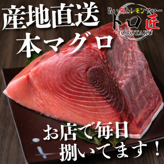 Largest selection of products in the area! Enjoy fresh bluefin tuna directly from the farm at our store!